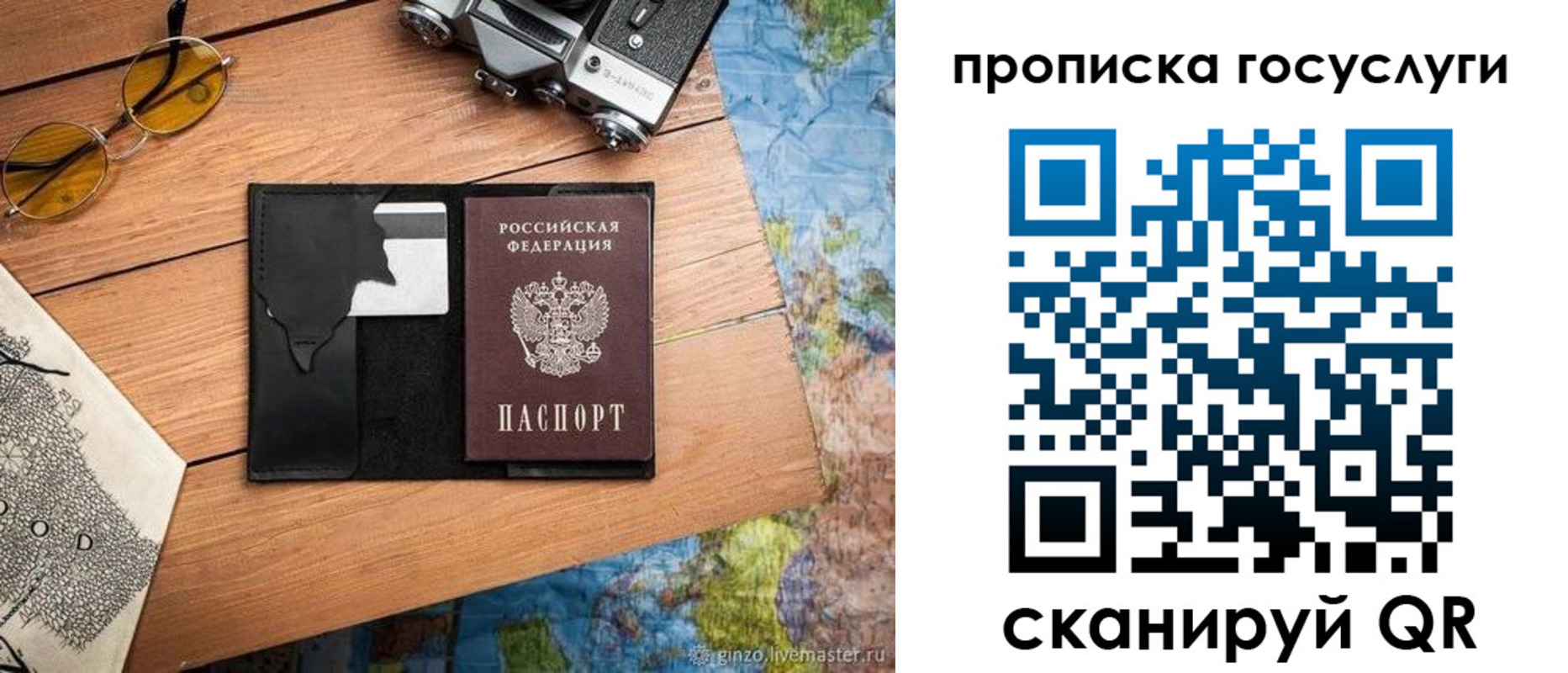 прописка для кредита в Абинске