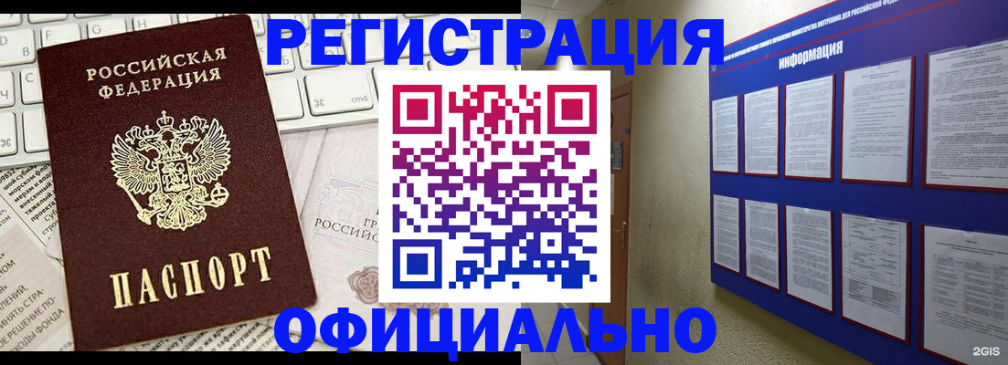 временная регистрация госуслуги в Абинске